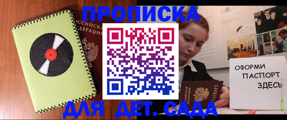 прописка паспорт в Первоуральске