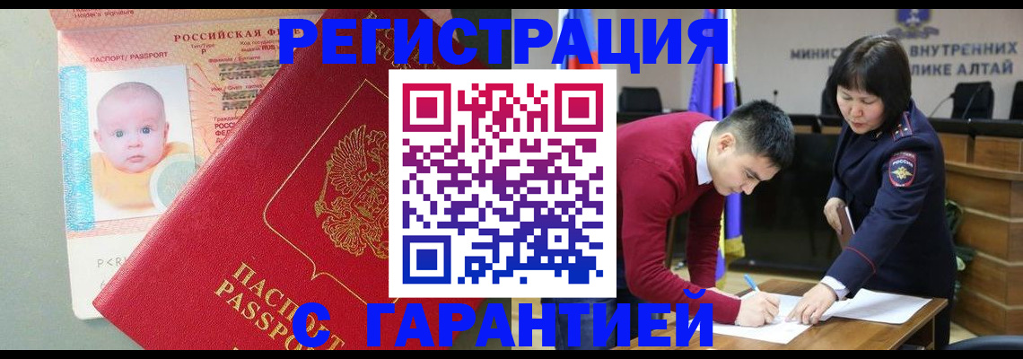 временная регистрация для школы в Первоуральске