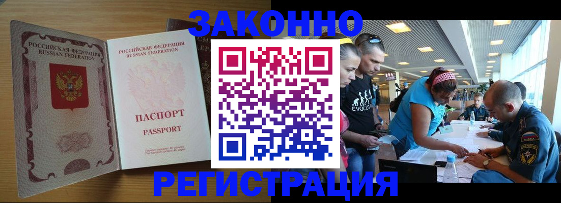 временная регистрация надежно в Первоуральске